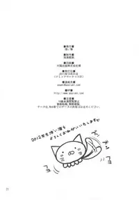 (C81) [Asaiumi (Asami Asami)] Boku wa Sena no Oppai Niku wo Momitai (Boku wa Tomodachi ga Sukunai)