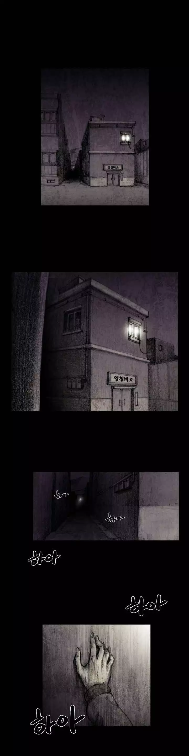 House of Dolls Ch.0-5