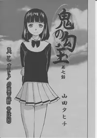 COMIC Momohime 2004-03