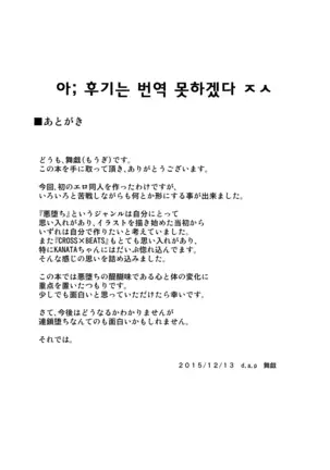 UNKNOWN UNLOCK CHALLENGE | 크로스비츠 동인지