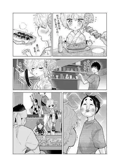 Noraneko Shoujo to no Kurashikata | 與野貓少女一起生活的方法 Ch. 22-35