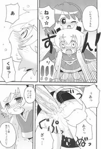 (C71) [Siropome (MZK)] Happy Gemini (Fushigiboshi no Futagohime)