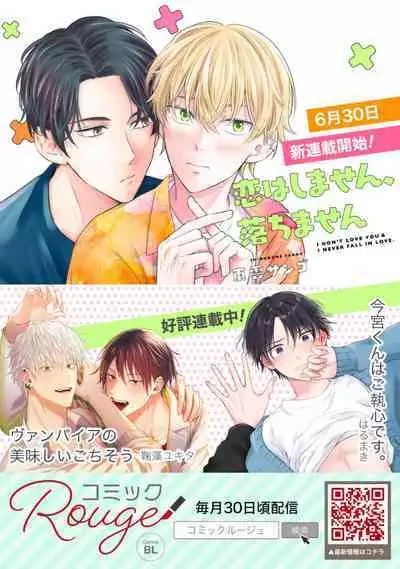 [Kotoko, Kamo] Sukui, SukuwareCh.1-16| 乞救之噬，覆食殆尽 Ch.1-16[Chinese] [橄榄汉化组]