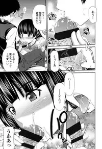 [Sabashi Renya] Himegoto x Memories [Digital]