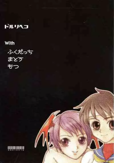 [Sarururu (Doru Riheko)] Shining Drops (Street Fighter, Darkstalkers)