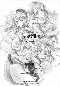 (C92) [70 Nenshiki Yuukyuu Kikan (Ohagi-san)] Shirousa Caffe (Gochuumon wa Usagi desu ka?)