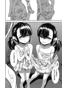 [Sabaku] Hirusugi no Yume (COMIC LO 2018-11) [Chinese] [个人汉化] [Digital]