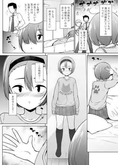 Keikaishi Takame no Josou-kko ga Doukyuusei ni Iiyora Rete Etchinakoto Shi Chau Ohanashi