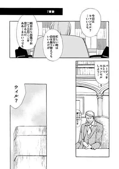 [Efu] [WEB Sairoku] Daten-shi To Kawaita Ryouken