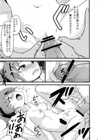 (C83) [Jack dou (Jack)] NAO SPECIAL (Smile Pretty Cure)