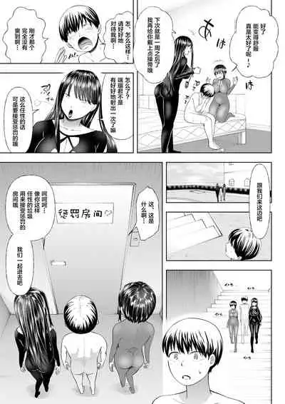 [Dokutoku no M (Denchi)] Maso Ochi Geshuku e Youkoso ~Bijin Taika Shimai no Wana ni Karametorareta Seinen~ (M-o Muke Zasshifuu Doujinshi Dokutoku no Magazine Soukangou) [Chinese] [新桥月白日语社]