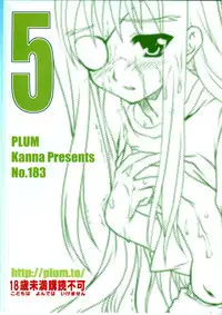 [PLUM (Kanna)] Mahou Shoujo Magical SEED No.5 (Mahou Shoujo Lyrical Nanoha) [English]