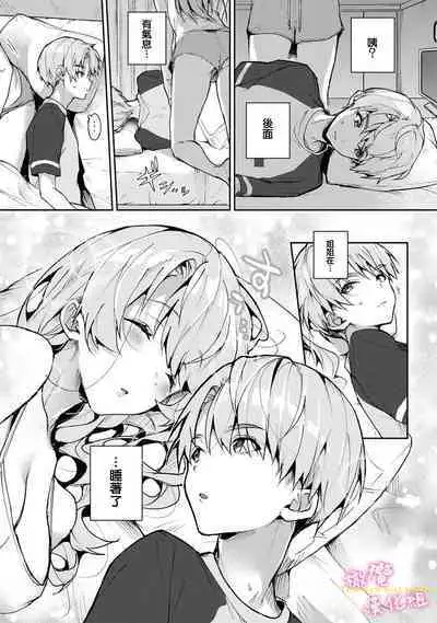 [ri huru] boku tati ha o nee tyan no toriko~00-05｜我们都是姊姊的俘虏00-05话后[中文] [橄榄汉化组]