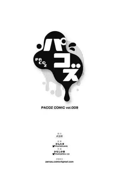 ビッチなヤクザさんはDTがお好き!!