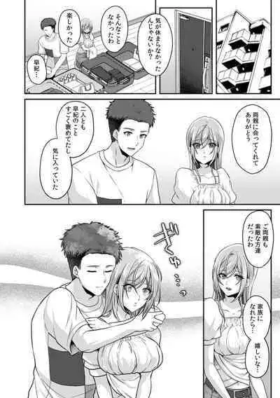 Manin Densha de Shikkin Sunzen!? Chikan Danshi no Ijiwaru na Yubi de Ikasare Tsuzuketa OL 11-13