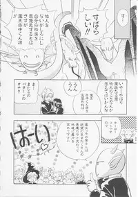 Hin-nyu v08 - Hin-nyu Hakusho