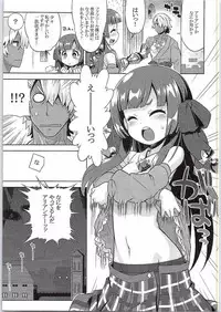 (SC2015 Summer) [Kazeuma (Minami Star)] Shin Sekaiju 2 no Anone Soft (Etrian Odyssey)