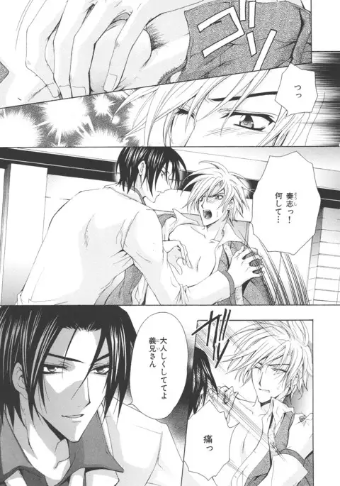 b-BOY Phoenix Vol.14 Kichiku Tokushuu