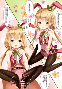 (C88) [Moreriikusu (More)] CINDERELLA R18 Selection (THE IDOLM@STER CINDERELLA GIRLS) [Chinese] [脸肿汉化组]