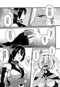 (Gunreibu Shuho & Houraigekisen Yo-i! Goudou Enshuu 3Senme) [Ikechika (Ikeshita Maue)] Musashi x Nagato Anthology 「Beast Emotion」 (Kantai Collection -KanColle-) [Chinese] [沒有漢化]