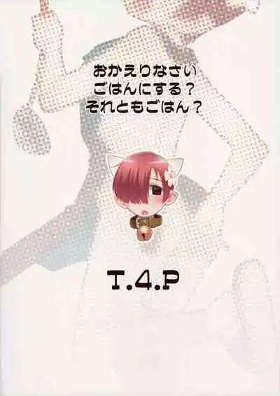 Okaerinasai Gohan ni Suru? Soretomo Gohan?