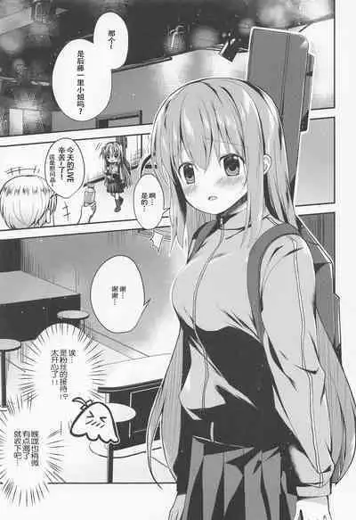 Bocchi the Choukyou!