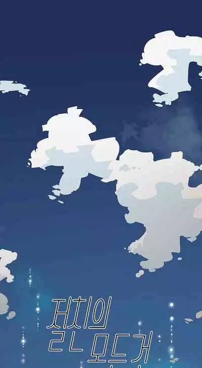 Everything about Best Friend Manhwa 01-12 [English]