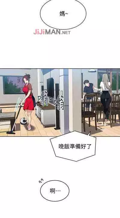 【周六连载】秘密教学（作者：美娜讚 & 鋼鐵王） 第1~85话