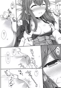 (C93) [Itsuka no Sora (Yashiro)] Ganbare! Kamikaze-san (Kantai Collection -KanColle-)