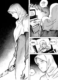 [Kharisma Jati] Mutilasi Chapter 9 (Chinese) [沒有漢化]