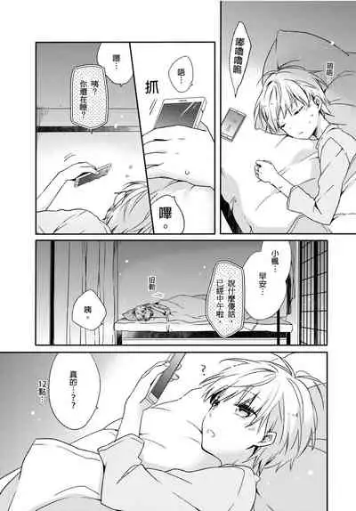 [砂 (スナ)] Hirotta neko wa nikushokudeshita 2-Kan ‖ [捡来的猫咪是肉食性 第2话]