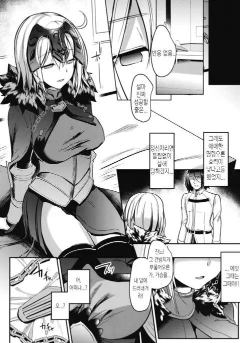 Jeanne Alter Dosukebe Saimin