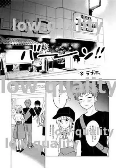 Okawari wa Ikaga desu ka