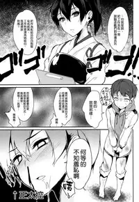 (C87) [Pochi-Goya. (Pochi.)] Hatsujou Kuubo Kaga (Kantai Collection -KanColle-) [Chinese] [空気系☆漢化]