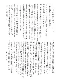 [ゴブリンのアジト] Slave Dool 1～4