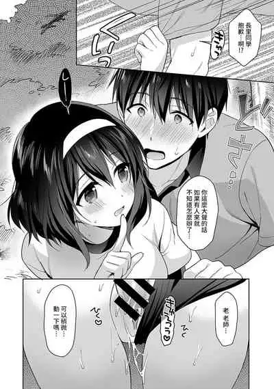 [Fuyuichi Monme] Amayakashi Jouzu no Nagasato-san ~ Hokenshitsu de Yoshi Yoshi Ecchi!~ Ch.1-7 [Chinese] [裸單騎漢化]