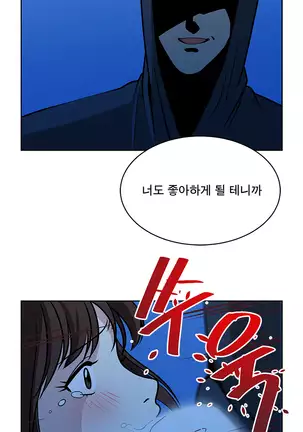 Do you Want to Change Partners Ch.0-16