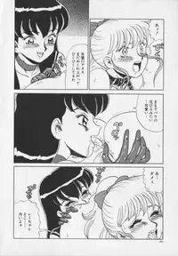 [Makita Aoi] Inetsu no Mesu-tachi