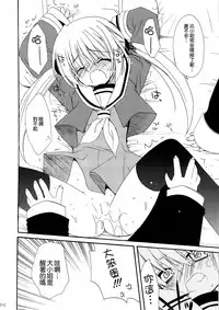 (C74) [ciaociao (Araki Kanao)] HAPPY EDEN Soushuuhen 1 (Hayate no Gotoku!) [Chinese] [CE家族社]