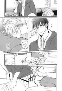 [Kusabi Keri] Seifuku o Matoeba, Umaku Uso ga Tsuketa no Ni.