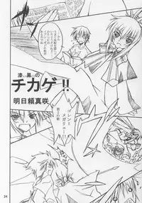 (C64) [Yoru no Benkyoukai (Asurai Masaki, Fumi Hiro)] Tea Time! 2 (Sister Princess)