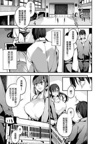 Boku no Mamakatsu | 我的媽媽活