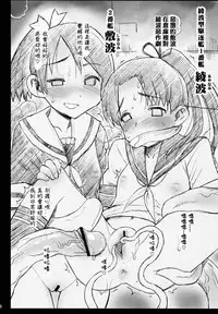 (C87) [Eromazun (Ma-kurou)] Akuochi Shimakaze 7 ~Ero Shokushu ni Otosareru Kanmusu~ (Kantai Collection -KanColle-) [Chinese] [衰洨五個人漢化]