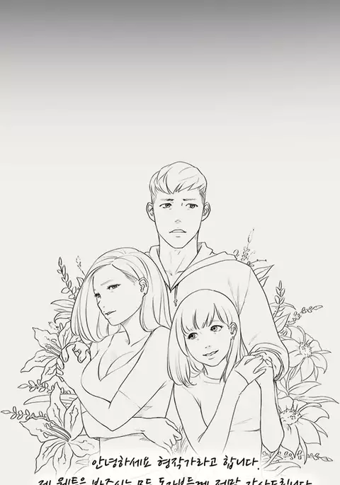 Double Date Ch.1-21
