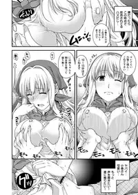 [Hiyoshi Hana] Chigiri to Musubi no Houteishiki - Equation of Chigiri & Musubi [Digital]