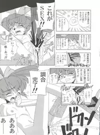 (C54) [Furaipan Daimaou (Chouchin Ankou)] Choudokyuu Oko-sama Kagaku Sentai LOVE LOVE Lovely (Cyber Team in Akihabara, Cardcaptor Sakura, Fun Fun Pharmacy)