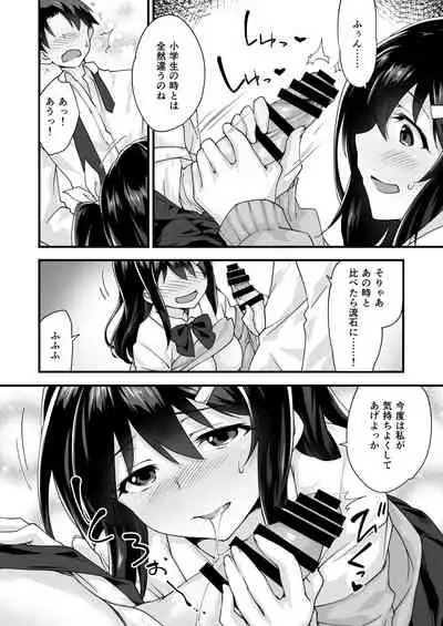 [Doushoku (Morinaga Ramune)] Osananajimi to Kenka Ecchi ~Sunao ni Narenai Namaiki Kanojo~