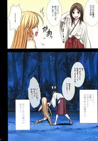 [Crimson (Carmine)] Taimashi Kaguya 1 [Digital]