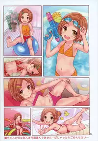 (C84) [Byousatsu Tanukidan (Saeki Tatsuya)] DereLoli Kantai Collection★ Hotondo Shougakusei (THE IDOLM@STER CINDERELLA GIRLS)