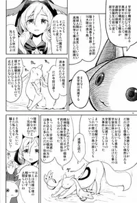 (C92) [Nedaore (Ayane)] Tomoe Mami ni Sukuwaretai (Puella Magi Madoka Magica)